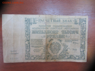 Много бон на оценку (2) - IMG_1179.JPG