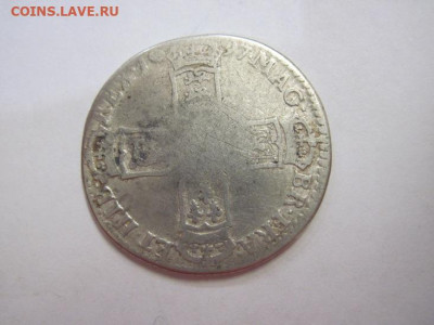 1 шиллинг Великобритания 1697   до 23.05.21 - IMG_7423.JPG