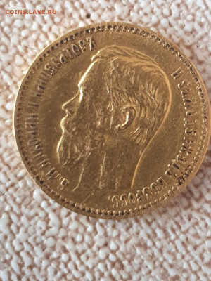 5 рублей 1897 на подлинность и оценку - 3
