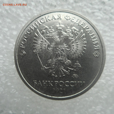 5 рублей 2021 г - DSCN4298 (2).JPG