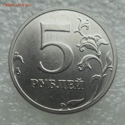5 рублей 2021 г - DSCN4299 (2).JPG