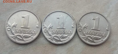 1 копейка 2003 года плакировка МН25 до 24.05.2021г - 328