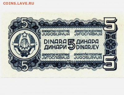 Югославия 5 и 1000 динара односторонние брак - IMG-20210103-WA0009