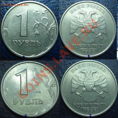 1руб. 1998г. Шт.1.13А ? - DSC00001.JPG