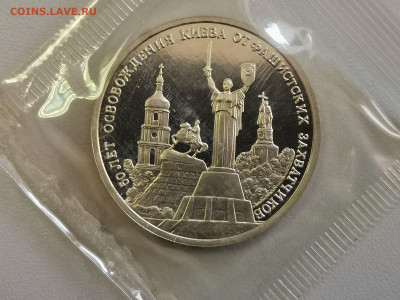 3р 1993г Киев пруф запайка, до 27.05 - О Киев-1