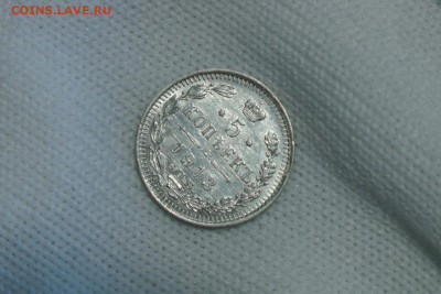 5 копеек 1913 unc. До 24.05.21 - 11