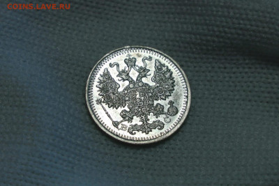 5 копеек 1913 unc. До 24.05.21 - 14