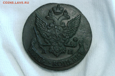 5 копеек 1792 АМ. До 24.05.21 - 4