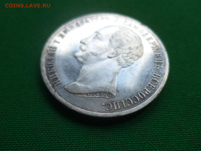 Памятные рубли "Конь" 1859, "Колонна" 1834 - ОЦЕНКА - DSC06614.JPG