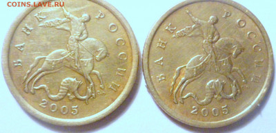 5 копеек 2005г сп.шт 2.1 Б по ЮК до 22.30 мск - SAM_8956.JPG