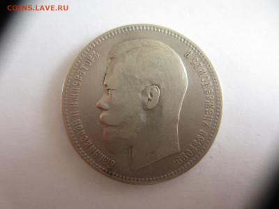 1 рубль 1896 АГ Николай 2,  до 24.05.21 в 22.00 мск - IMG_1248.JPG