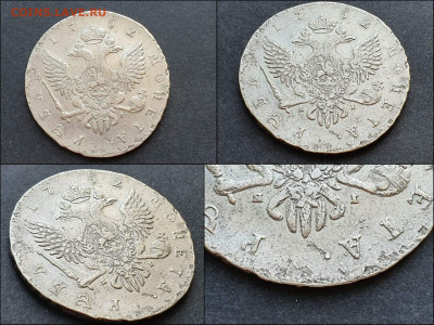 Рубль 1752 год. Подлинность? - IMG_20210521_160401