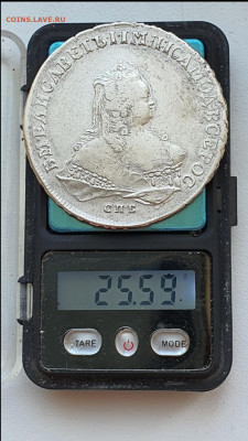 Рубль 1752 год. Подлинность? - IMG_20210521_160403