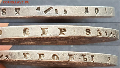 Рубль 1842 год АЧ. Подлинность? - IMG_20210521_160422