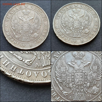 Рубль 1842 год АЧ. Подлинность? - IMG_20210521_160424
