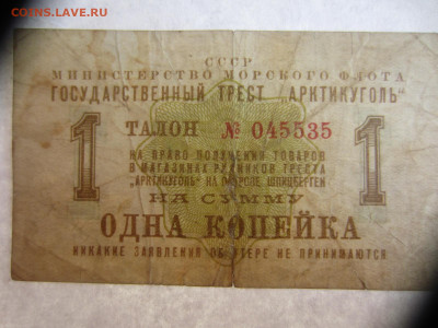 Много бон на оценку (3) - IMG_1217.JPG