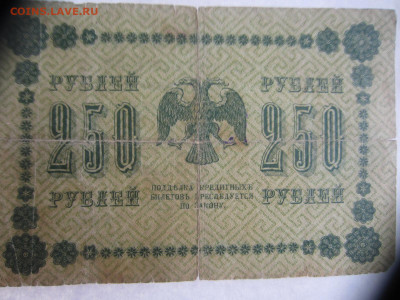 Много бон на оценку (3) - IMG_1221.JPG