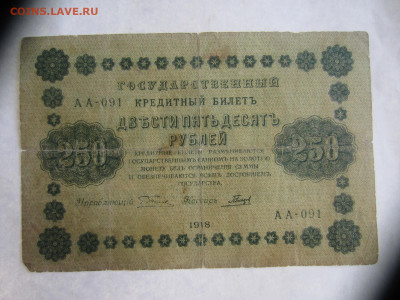 Много бон на оценку (3) - IMG_1222.JPG