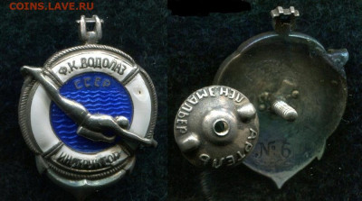 Знак Ф.К. Водолаз иструктор - 82