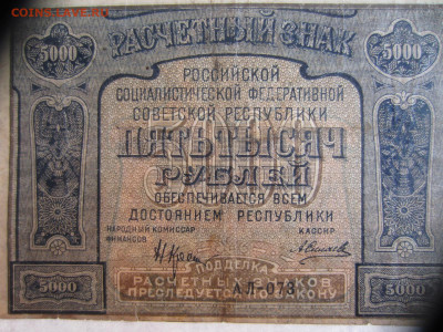 Много бон на оценку (3) - IMG_1223.JPG