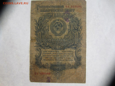 Много бон на оценку (3) - IMG_1227.JPG