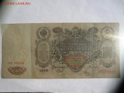 Много бон на оценку (3) - IMG_1229.JPG