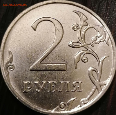2 рубля 2021 новый и старый реверс до  23,05 КОРОТКИЙ - IMG_20210521_172322