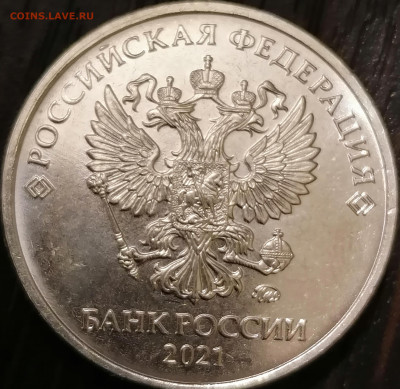 2 рубля 2021 новый и старый реверс до  23,05 КОРОТКИЙ - IMG_20210521_172257