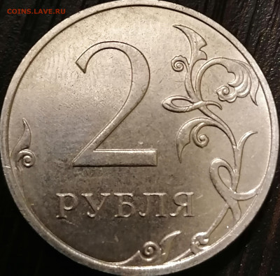 2 рубля 2021 новый и старый реверс до  23,05 КОРОТКИЙ - IMG_20210521_172226