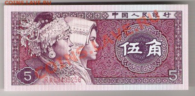 КИТАЙ 5 цзяо 1980 ПРЕСС, до 23.10.2011 22-00 мск. - сканирование0054