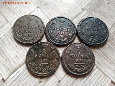 2 копейки 1812,1814,1815,1818,1822 все КМ до 24.05.2021 - 5км (7) - копия