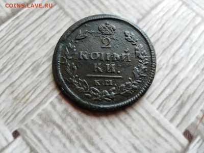 2 копейки 1814 КМ АМ до 24.05.2021 - 1814 (5) - копия