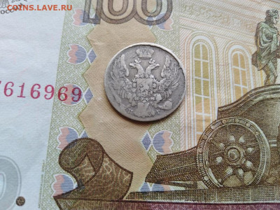 10 копеек 1837 СПБ НГ до 24.05.2021 - 1837 (4) - копия