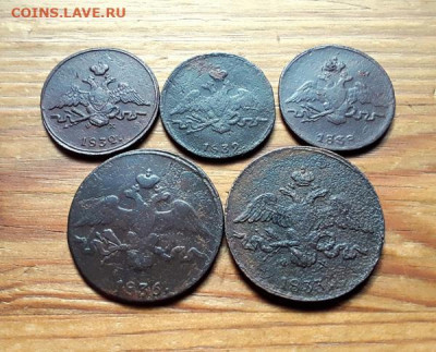 Россия. Лот из 5 монет 1832-1838 гг. ЕМ и СМ. До 25.05.21. - P5YNEzw3NCs