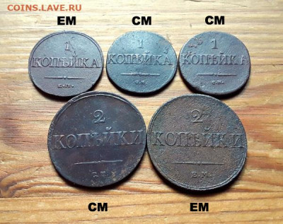 Россия. Лот из 5 монет 1832-1838 гг. ЕМ и СМ. До 25.05.21. - PxEiM5f2eL8