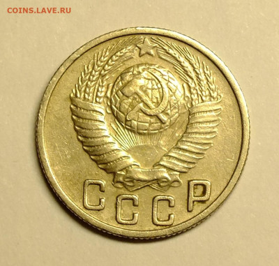 15 копеек 1949 года - DSCF6422.JPG