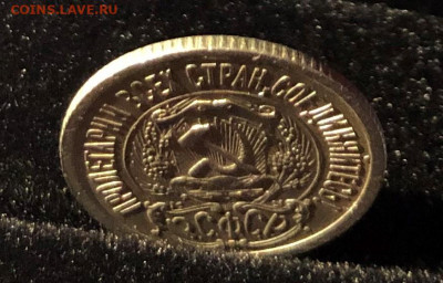 15 копеек 1923г. отличное состояние. до 24.05.21. в 22.00 - IMG_3670 (2).JPG