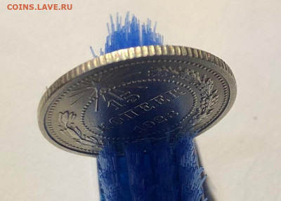 15 копеек 1923г. отличное состояние. до 24.05.21. в 22.00 - IMG_3652 (2).JPG