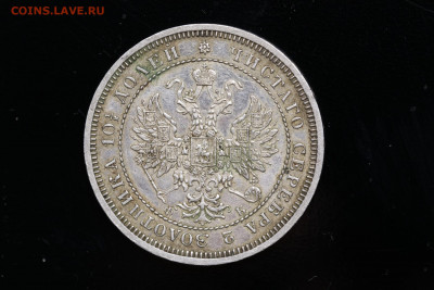 Полтина 1859 год  Корона??? - IMG_4587