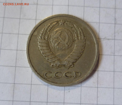 20 Копеек 1971года (ходячка) - 20-71-2