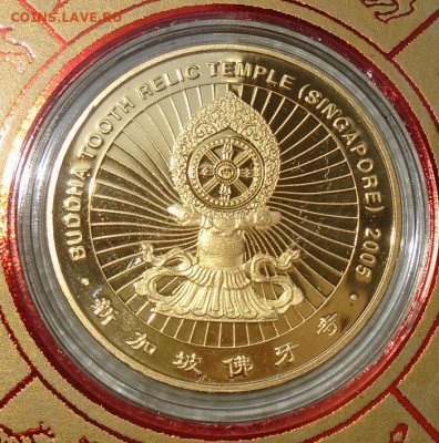 золотой медальон процветания Сингапур до 28.05.21 22:00 мск - DSC07585.JPG