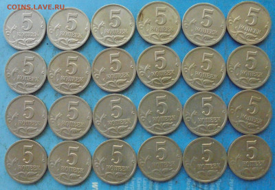 5 копеек 2000 сп, 24 шт., до 28.05.2021(22:00мск) - DSC00936.JPG