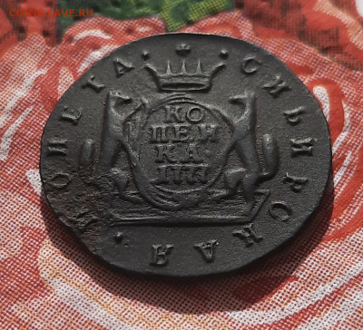 Сибирь 1 копейка 1777г. КМ.До 25.05.22:00. - 20210522_170333