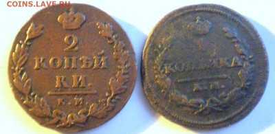 2 копейки 1812 км ам.малый кружок - P1012349.JPG