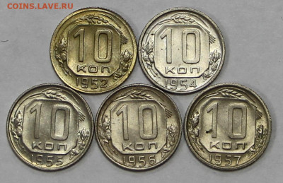 10,15,20 коп 1950-х AUNC-UNC по фикс цене 200 за монету - ы 025