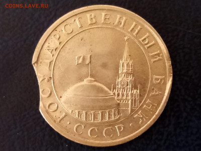 5р 1991г ЛМД выкус - IMG_20210522_160821