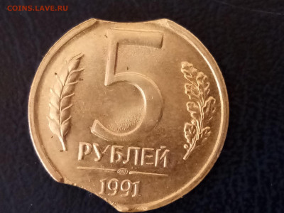 5р 1991г ЛМД выкус - IMG_20210522_160838