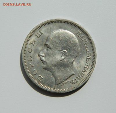 Болгария 50 лева 1940 г. до 24.05.21 - DSCN9051.JPG