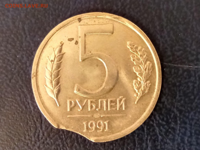5р 1991г ЛМД выкус - IMG_20210522_165116