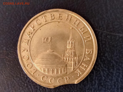 5р 1991г ЛМД выкус - IMG_20210522_165125